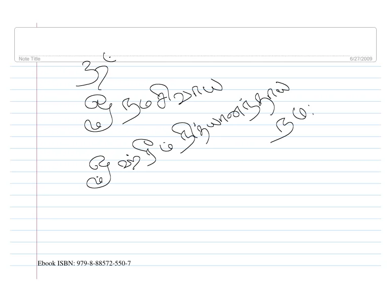 Swamiji's Diary - 2 - Tamil